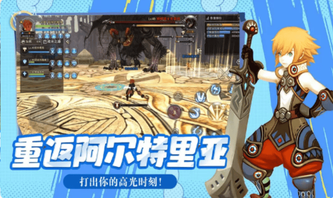 龙之谷启程最新版 龙之谷启程最新版