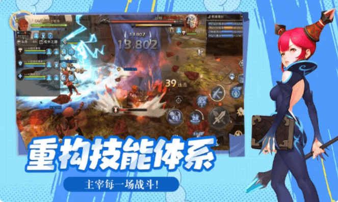 龙之谷启程最新版 龙之谷启程最新版