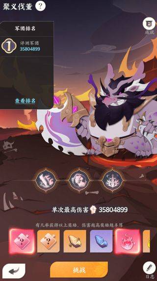 龙之镜游戏 v1.0.1安卓版