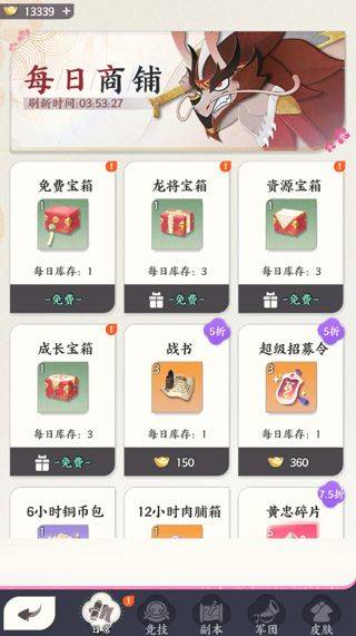 龙之镜游戏 v1.0.1安卓版