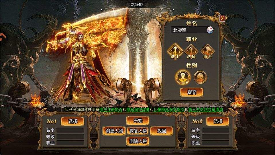 龙城军团官方版 v1.0.0安卓版
