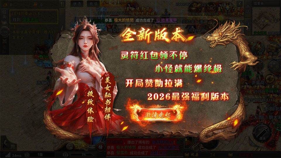 龙城军团官方版 v1.0.0安卓版