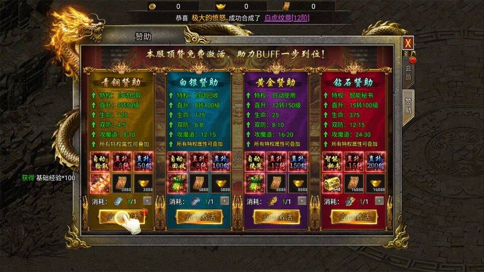龙城军团官方版 v1.0.0安卓版