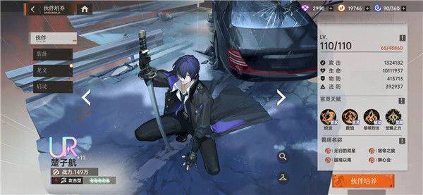 龙族卡塞尔之门游戏 v1.3.8 最新版