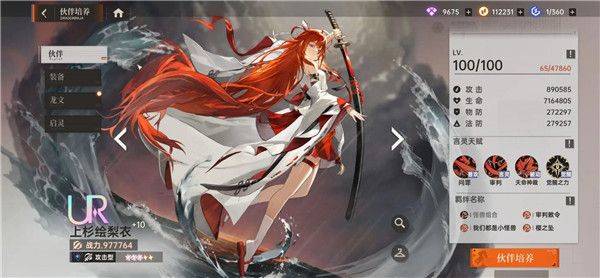 龙族卡塞尔之门游戏 v1.3.8 最新版