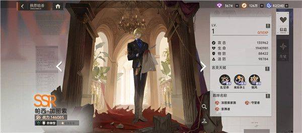 龙族卡塞尔之门游戏 v1.3.8 最新版