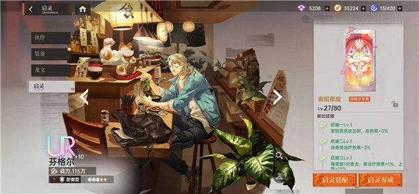 龙族卡塞尔之门游戏 v1.3.8 最新版