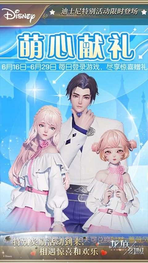 龙族幻想手游 v1.5.352官方版