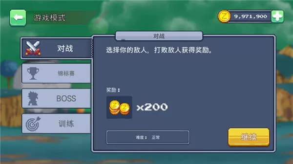 龙珠战士超神之战汉化版 龙珠战士超神之战汉化版