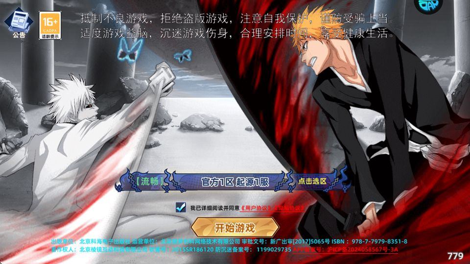 龙腾起源折扣版 v1.0.6安卓版