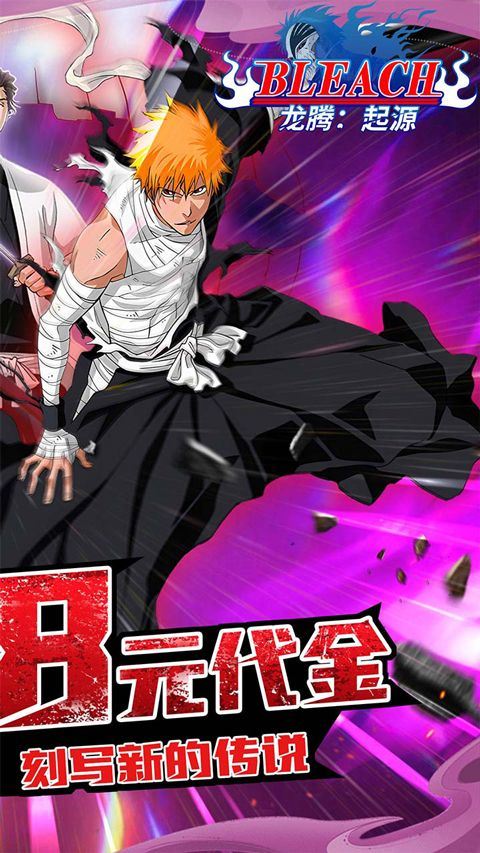 龙腾起源折扣版 v1.0.6安卓版