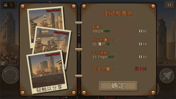 earntodie2下载原版