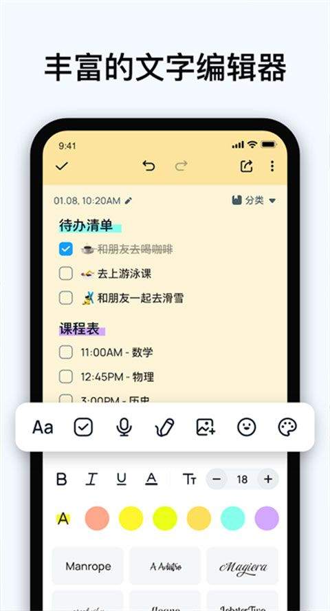 Easy Notes最新版 v1.3.41.0213安卓版