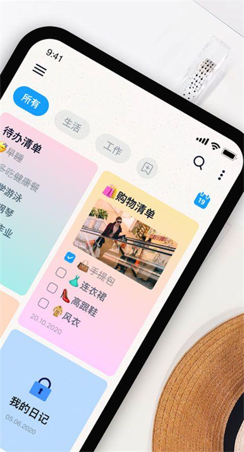 Easy Notes最新版 v1.3.45.0401安卓版