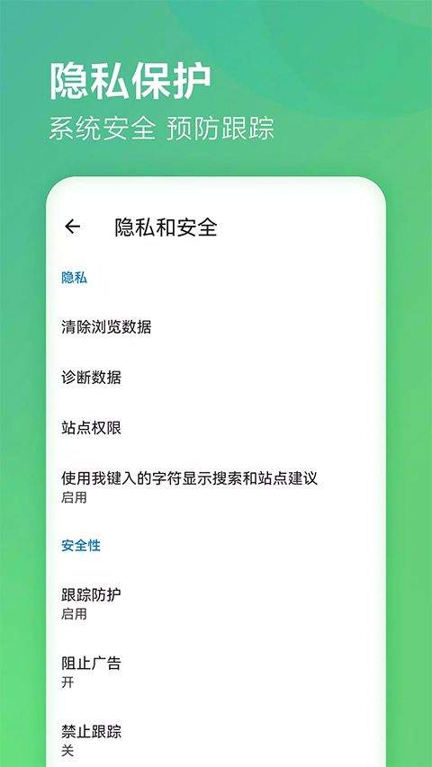 edge浏览器国际版 v144.0.3719.115安卓版