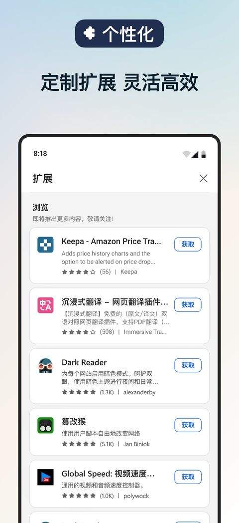 edge浏览器国际版 v150.0.4078.65安卓版