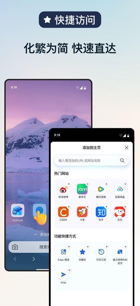 edge浏览器国际版 v150.0.4078.65安卓版