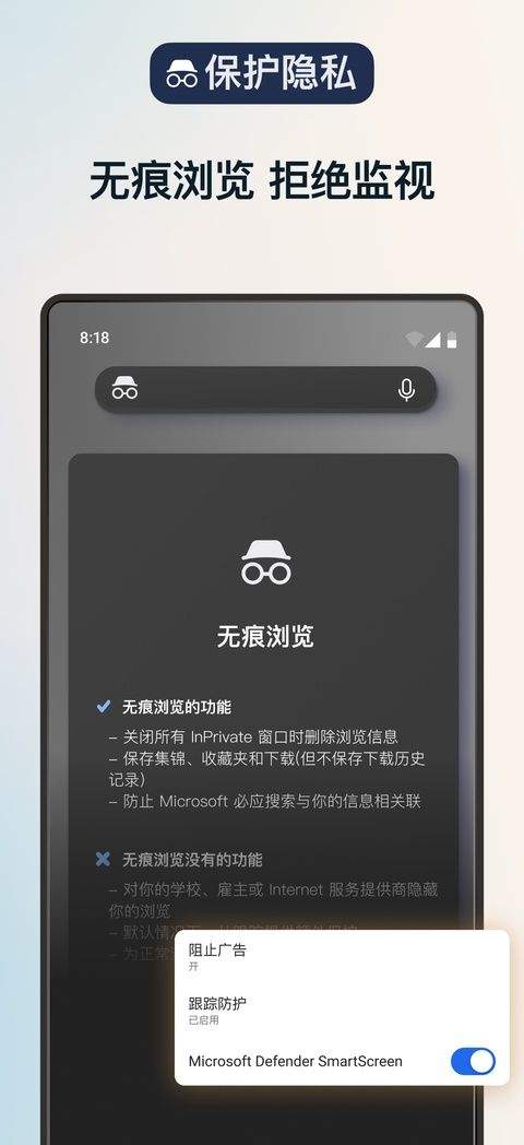 edge浏览器国际版 v150.0.4078.65安卓版