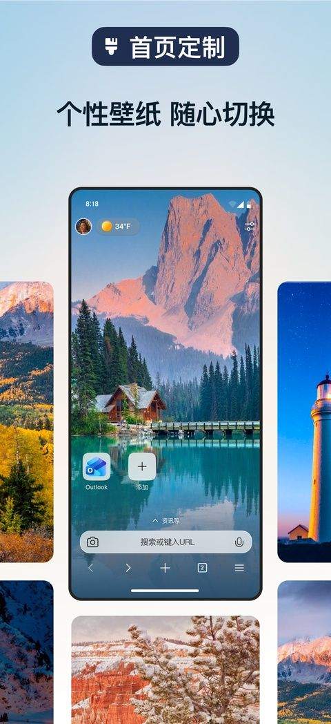 edge浏览器国际版 v150.0.4078.65安卓版