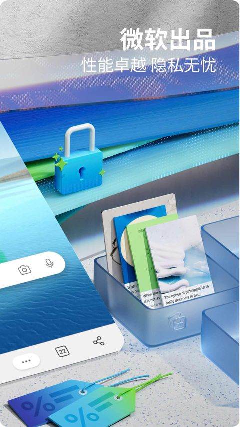 Edge浏览器手机版2026最新版 v145.0.3800.85