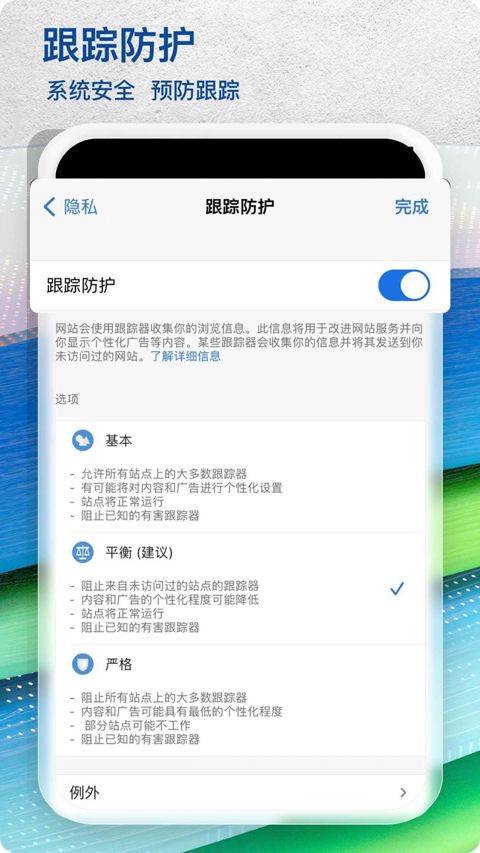 Edge浏览器手机版2026最新版 v145.0.3800.85