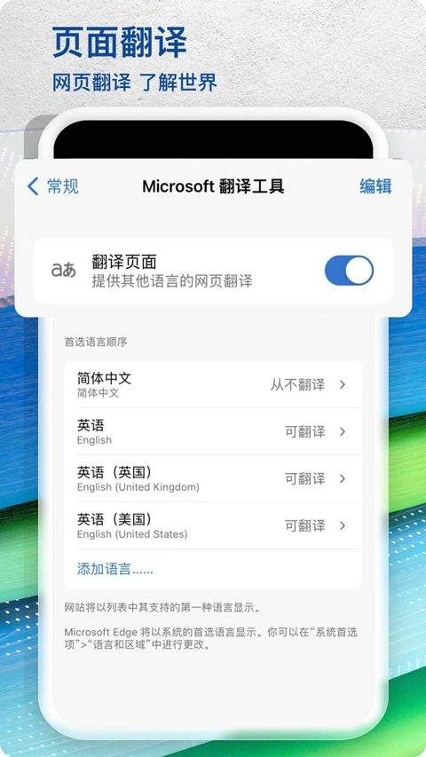 Edge浏览器手机版2026最新版 v146.0.3856.62