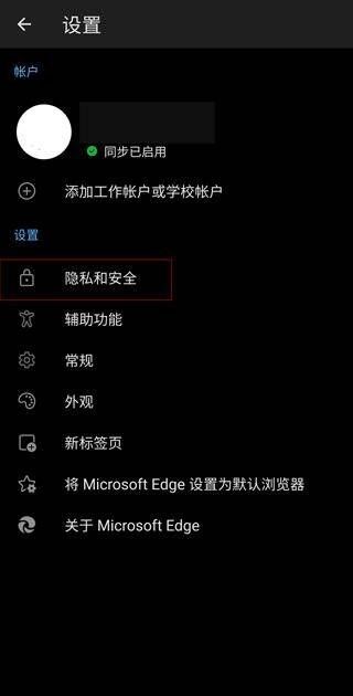 Edge浏览器手机版2026最新版 149.0.4022.105安卓版