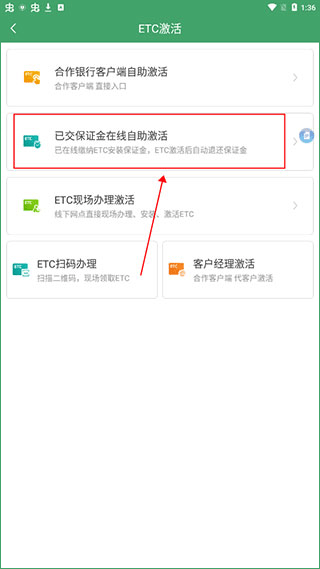 e高速app v5.9.1安卓版