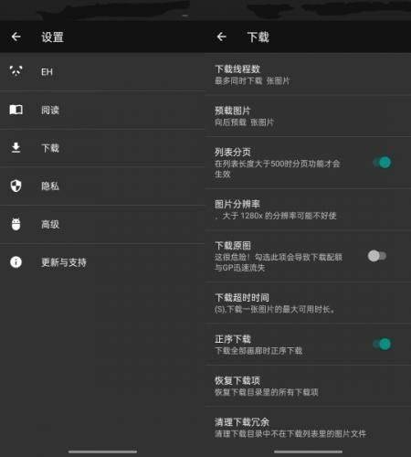 ehviewer下载安装 v1.2 手机版