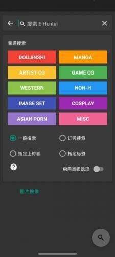 ehviewer下载安装 v1.2 手机版