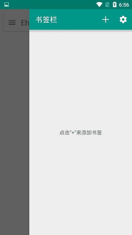 ehviewer下载安装 v1.2 手机版