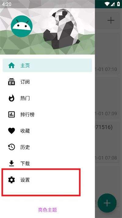 ehviewer下载安装 v1.2 手机版