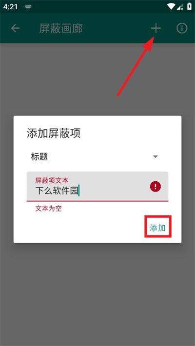 ehviewer下载安装 v1.2 手机版