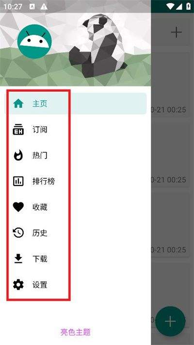 ehviewer下载安装 v1.2 手机版
