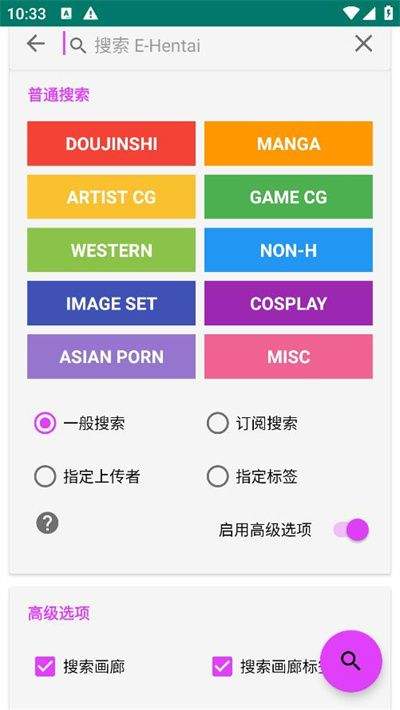 ehviewer下载安装 v1.2 手机版