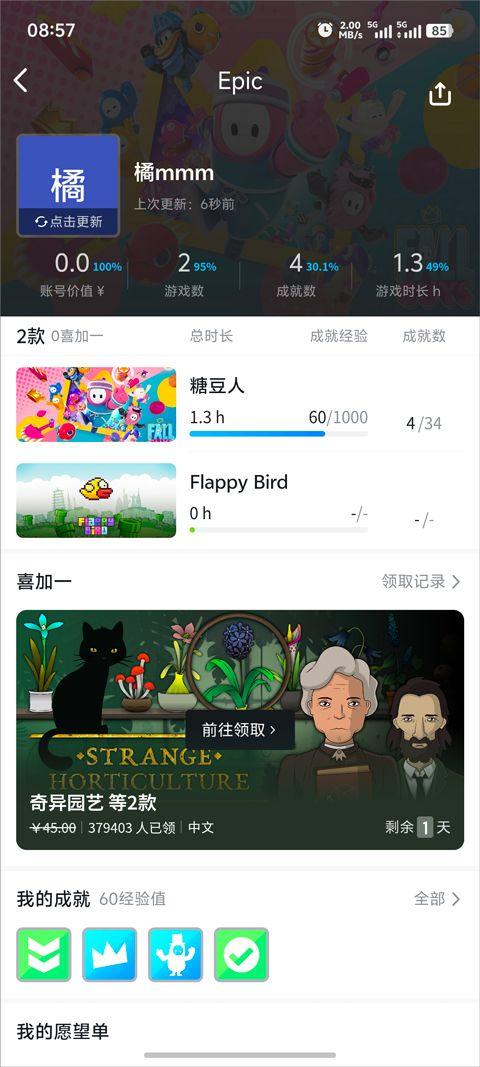 epic手机版 v1.0.0安卓版