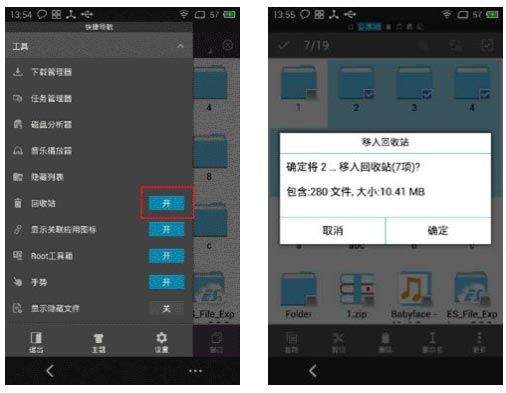 es文件浏览器app最新版本 v4.4.3.5