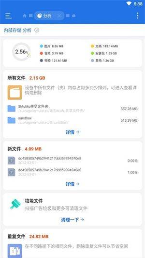 ES文件浏览器最新版下载 v4.4.3.7 安卓版 使用教程截图1