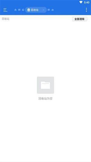 ES文件浏览器最新版下载 v4.4.3.7 安卓版 使用教程截图3