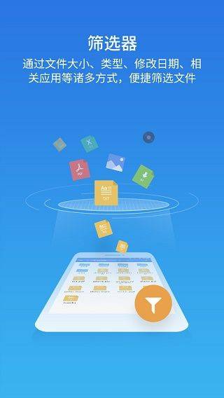 es文件浏览器永久会员版 v4.4.3.4安卓版