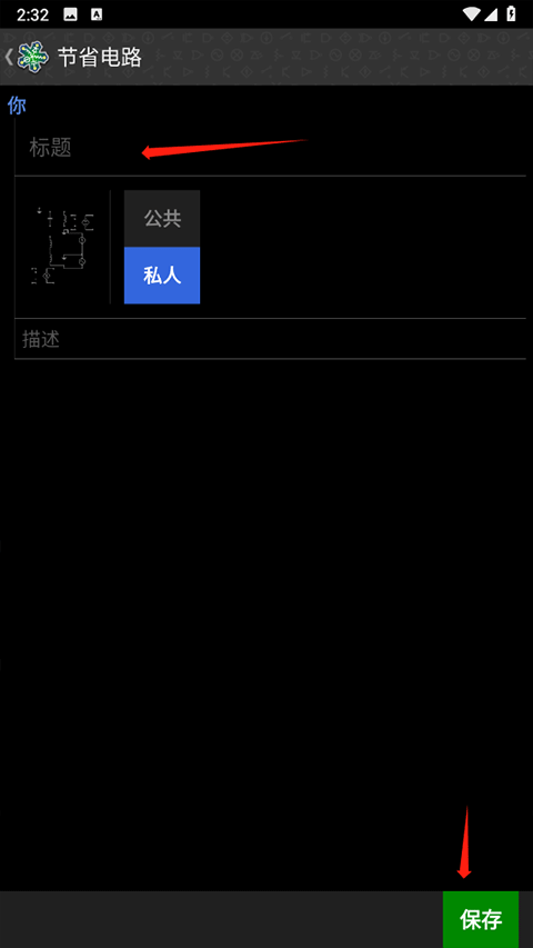 everycircuit中文版app下载(电路模拟器（汉化）) v2.15 最新版