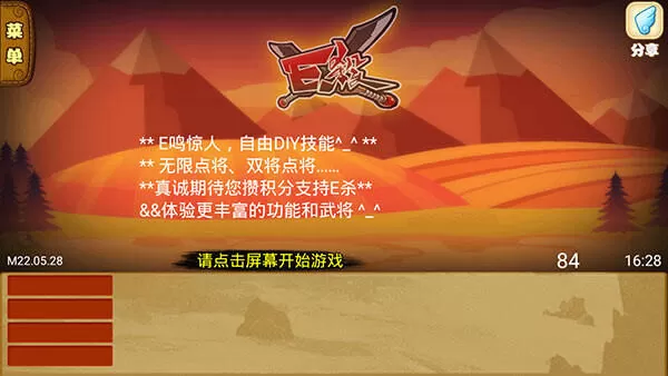 excel杀单机安卓版