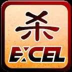 excel杀单机安卓版