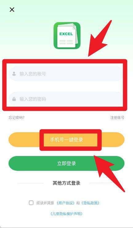 excel表格手机制作app官方版(excel手机word制作) v1.1.6 最新版