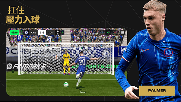 FC足球世界国际服 v26.2.01安卓版