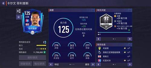 FC足球世界国际服 v27.0.02安卓版