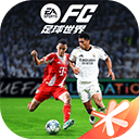 FC足球世界官方版 v32.0.02安卓版