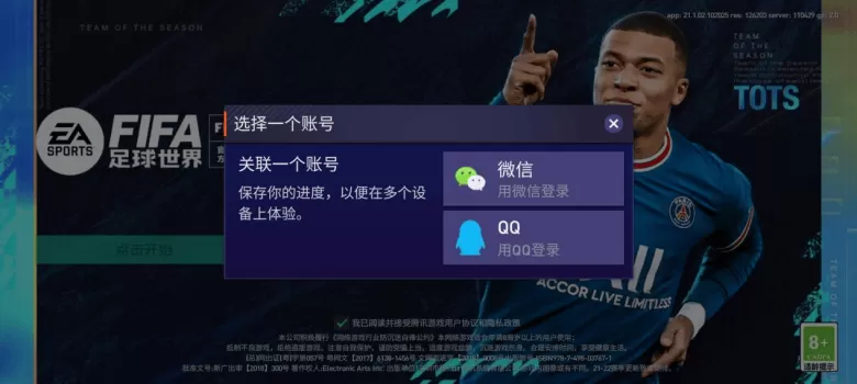 FC足球世界手游下载2025 FC足球世界手游下载2025