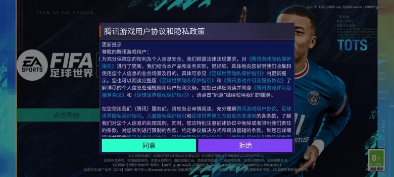 FC足球世界手游下载2025 FC足球世界手游下载2025