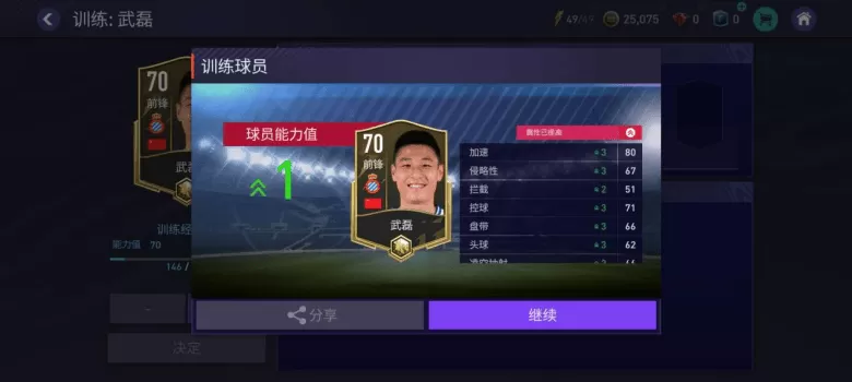 FC足球世界手游下载2025 FC足球世界手游下载2025